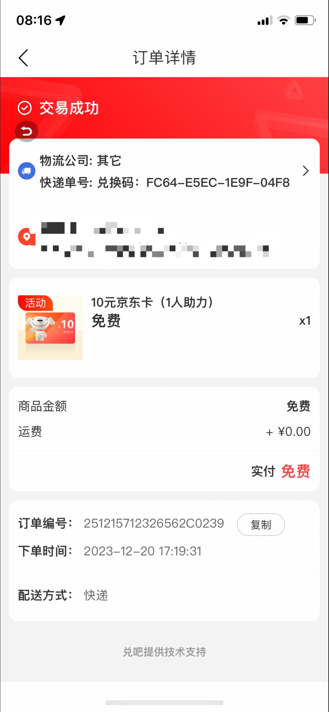 下载埃安app进去邀请两人10元京东卡，当然也可以走链接多有几块钱


91 / 作者:请开始你嗰表演 / 