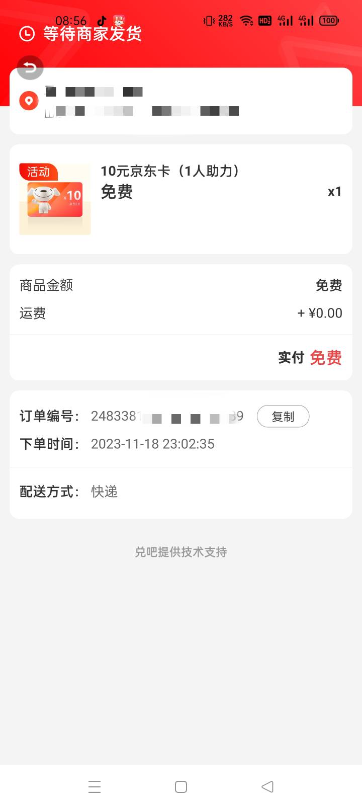 下载埃安app进去邀请两人10元京东卡，当然也可以走链接多有几块钱


65 / 作者:倚石听涛咋 / 