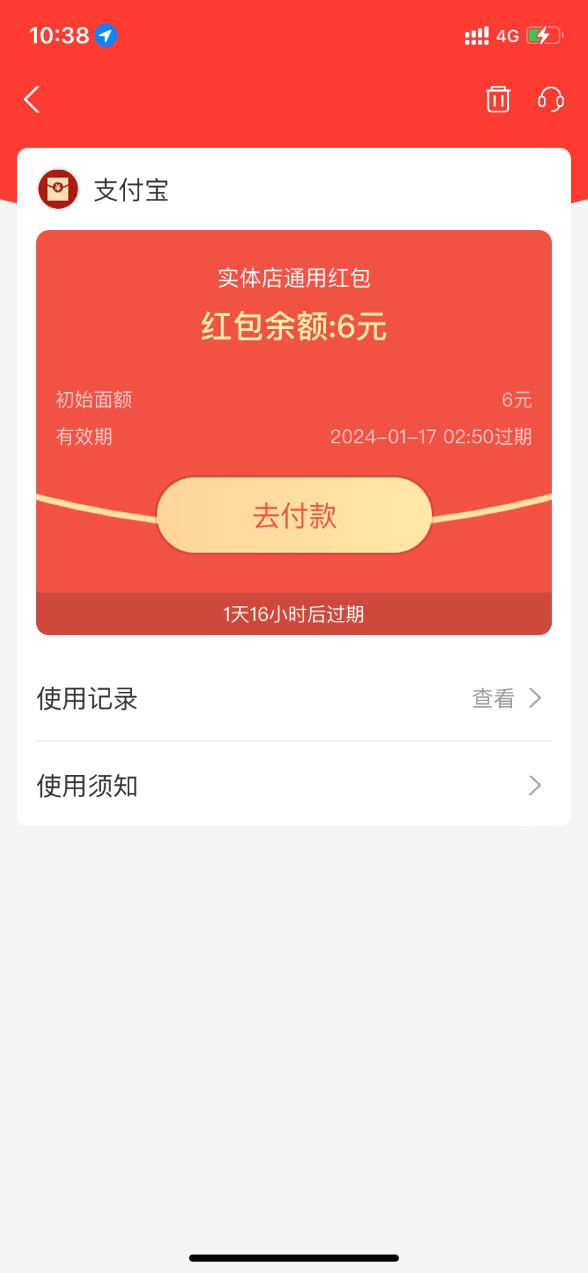 支付宝实体店红包扫度小满怎么不抵扣，有没有老哥能t
54 / 作者:大黑黑猫 / 