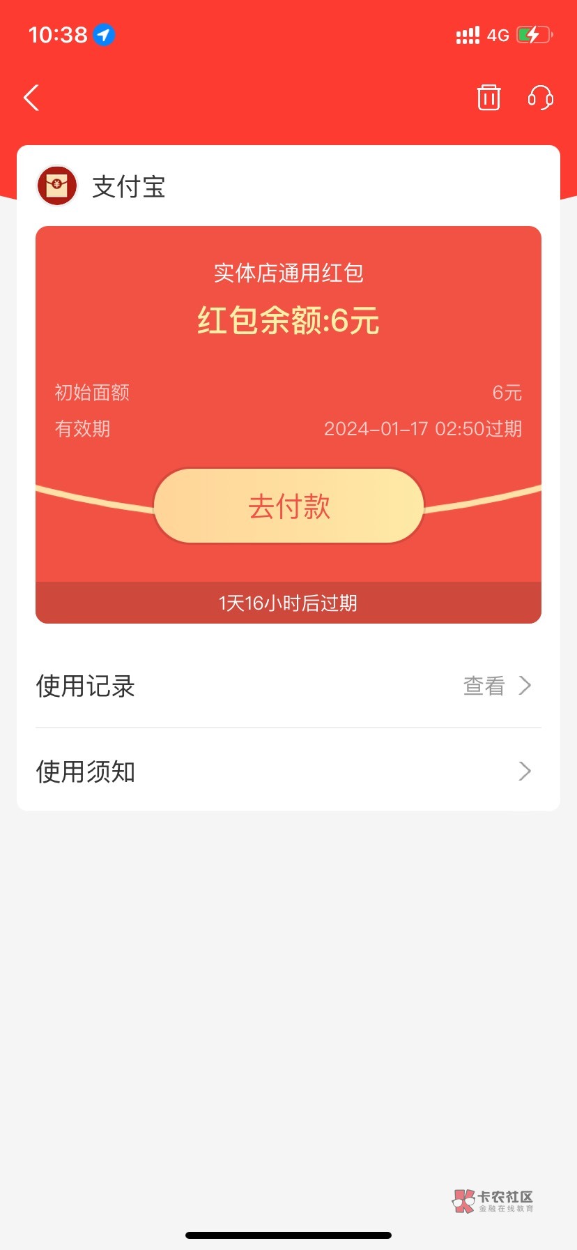 支付宝实体店红包扫度小满怎么不抵扣，有没有老哥能t
47 / 作者:大黑黑猫 / 