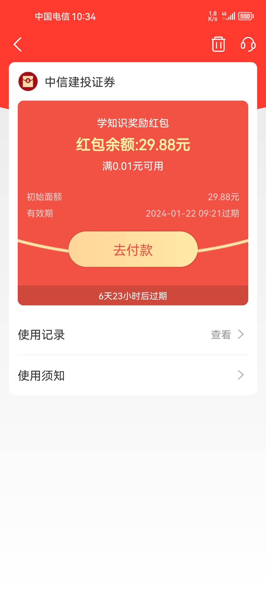 老哥们，支付宝中信建投到了

42 / 作者:卡农话事人 / 