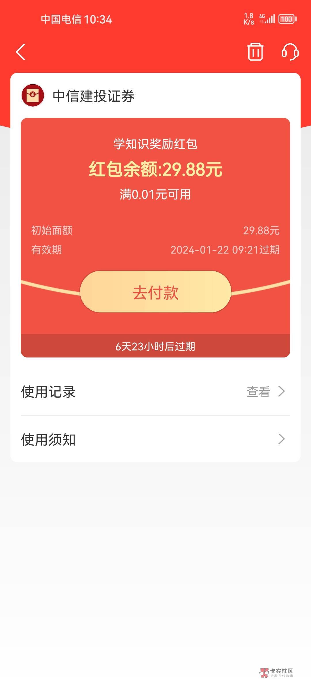 老哥们，支付宝中信建投到了

69 / 作者:卡农话事人 / 