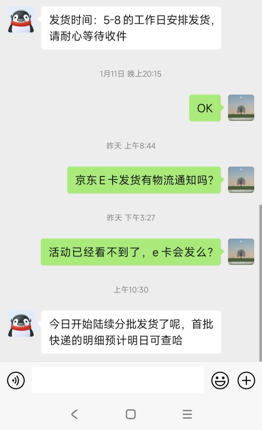 还真发货？就很意外，以为已经冲废了，等着吧

43 / 作者:和光驱影 / 