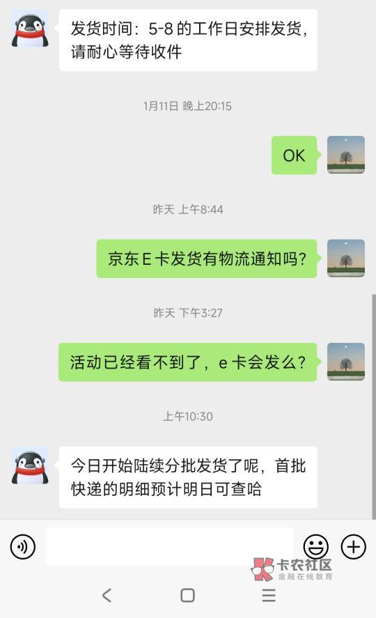 还真发货？就很意外，以为已经冲废了，等着吧

41 / 作者:和光驱影 / 