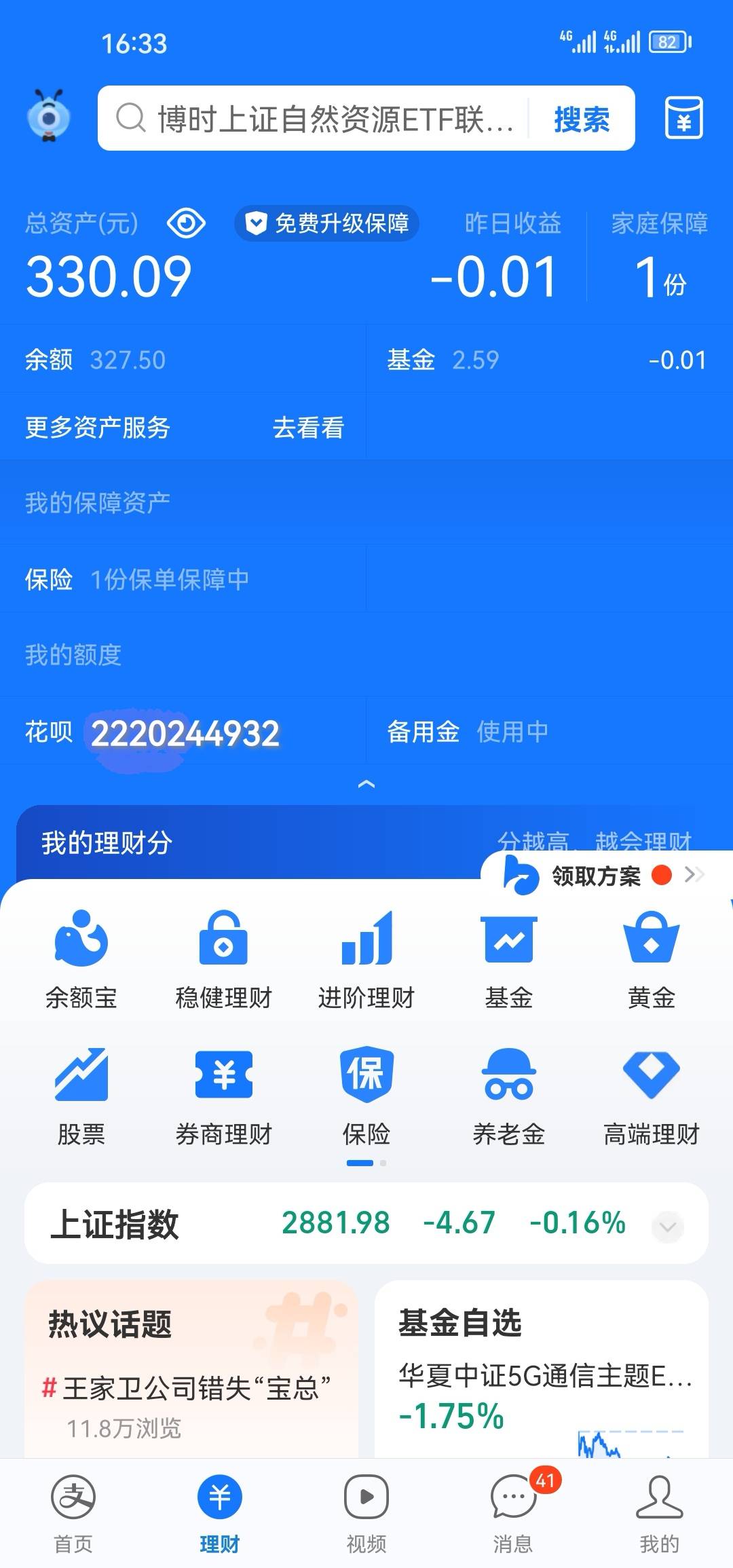 支付宝实体店红包扫度小满怎么不抵扣，有没有老哥能t
79 / 作者:王守义13香 / 