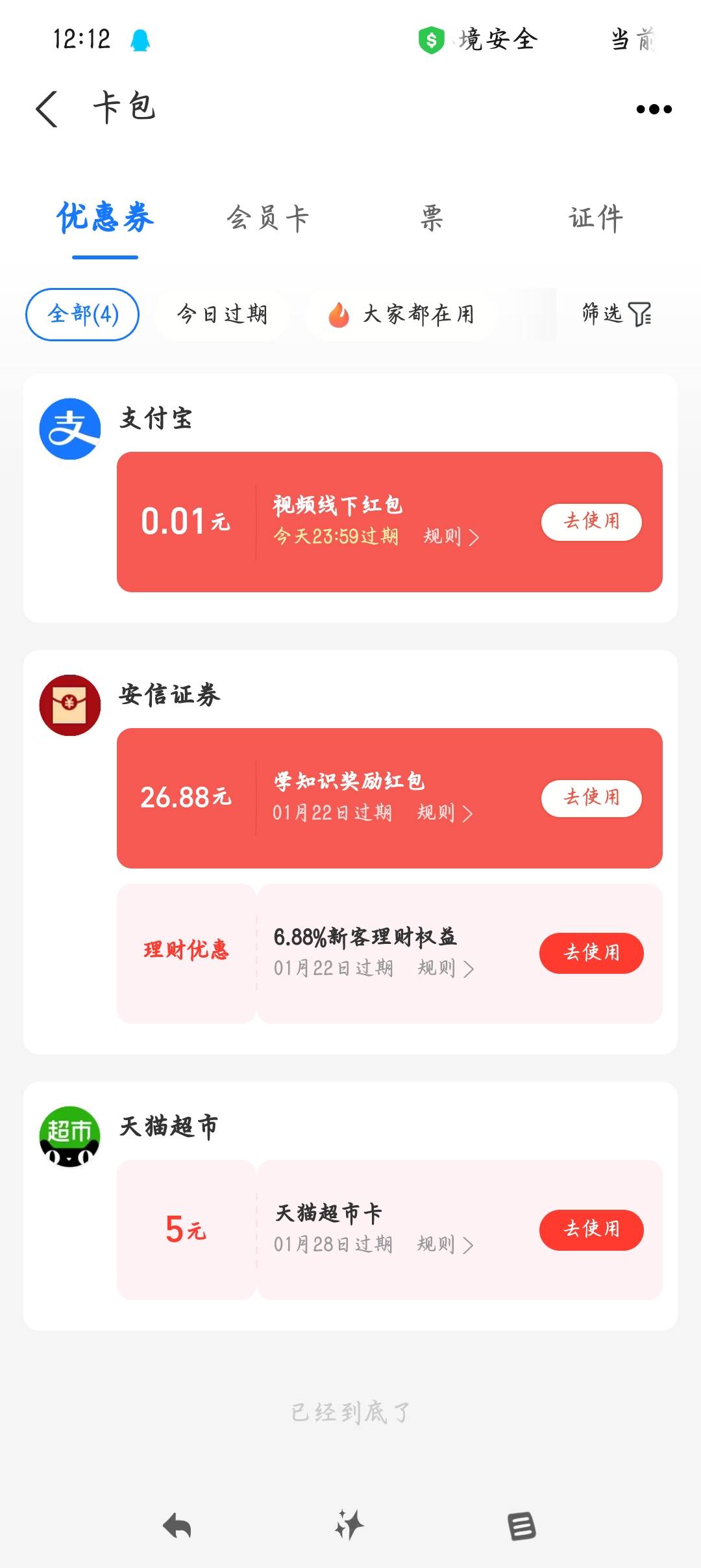 微博发不了红包了，怎么T

67 / 作者:沈兰舟 / 