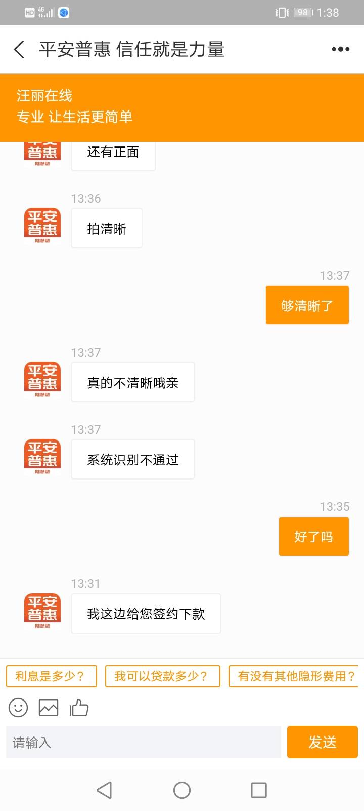 老哥们进来看下，这个平安是真的吗

5 / 作者:梦里寻欢 / 