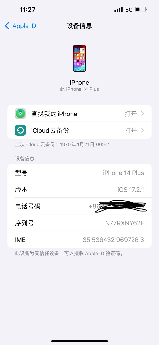 老哥们。白色 256 无磕碰 2个半月的手机 能卖多少 过年了缺钱花 包装全在


72 / 作者:坏疽开黑 / 