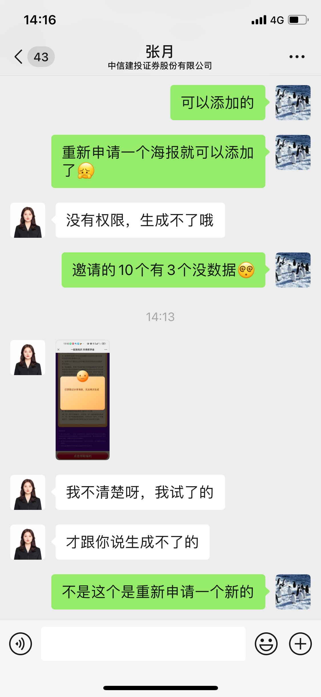 中信重新申请个码这么破啊，他不会，我更不会了


41 / 作者:家鸡 / 