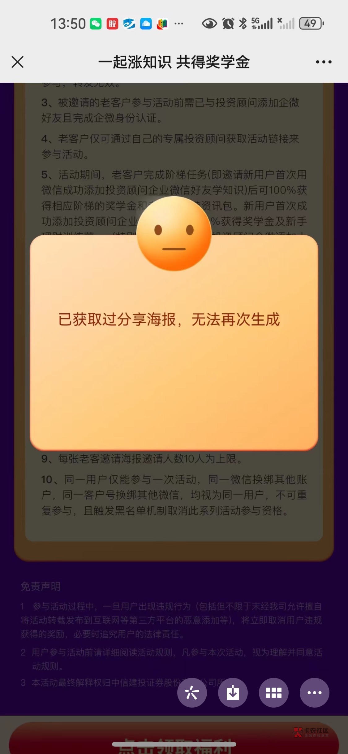 中信重新申请个码这么破啊，他不会，我更不会了


61 / 作者:家鸡 / 