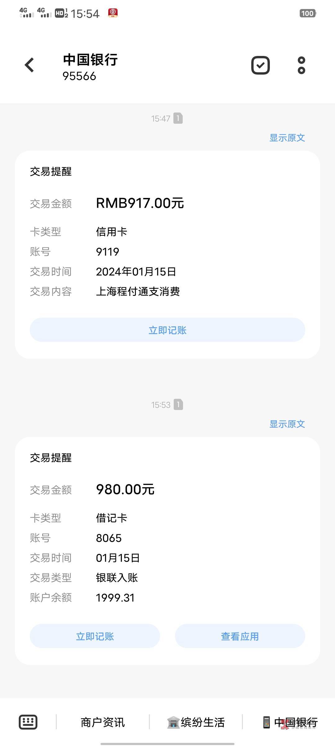 老哥们，南航退票成功了，付款917，退款980元

30 / 作者:织嬅舞霓裳 / 