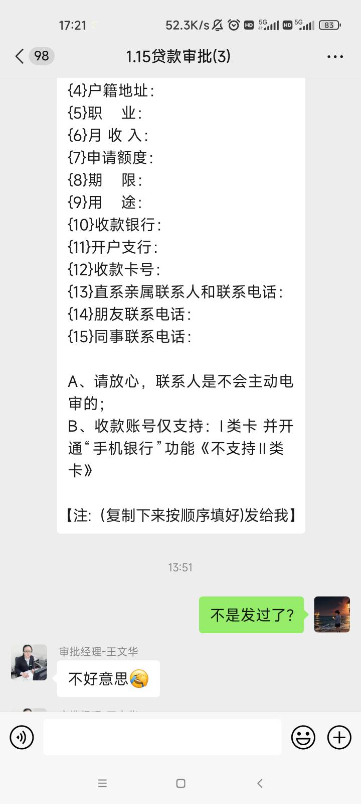 这个就是你们说的平安普惠嘛？

55 / 作者:小李子来咯 / 