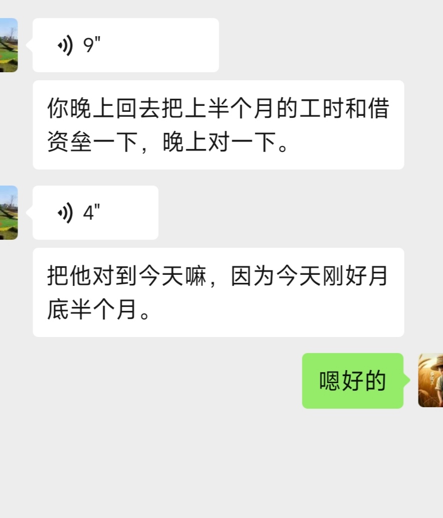 老板这是要开了我吗，我也没预支过头呀，原来说干日结的他说不用天天结工资，没钱了就41 / 作者:小小鸟@ / 