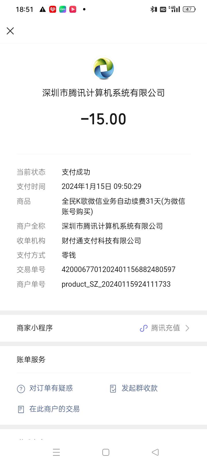 自动扣费cs啊我软件都删了，你给我来一条这个信息况且我上个月已经取消自动扣费了难道91 / 作者:人帅气质佳. / 