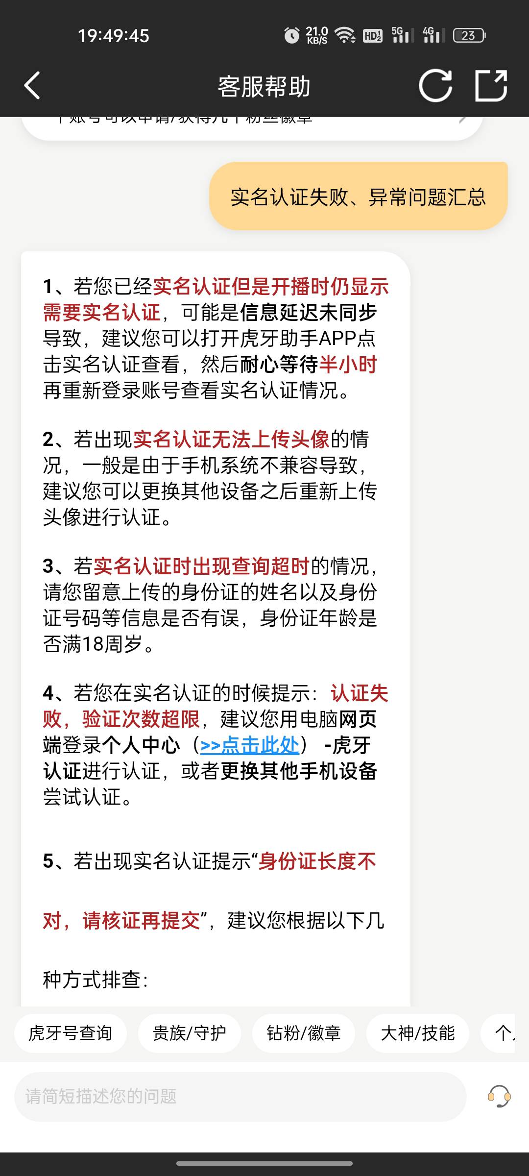 虎牙圆梦之星
没玩过的可以直接去玩
拿QQ小号上
玩过的实名上限的
点我的-设置-账号与67 / 作者:腊月雨 / 