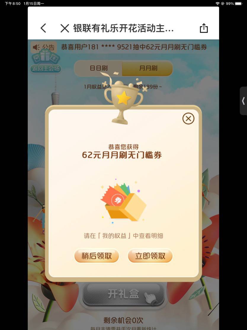 云闪付有礼花在广东的赶紧刷，现在人人62，运气好620，美团充余额就行




8 / 作者:勿忘我di / 