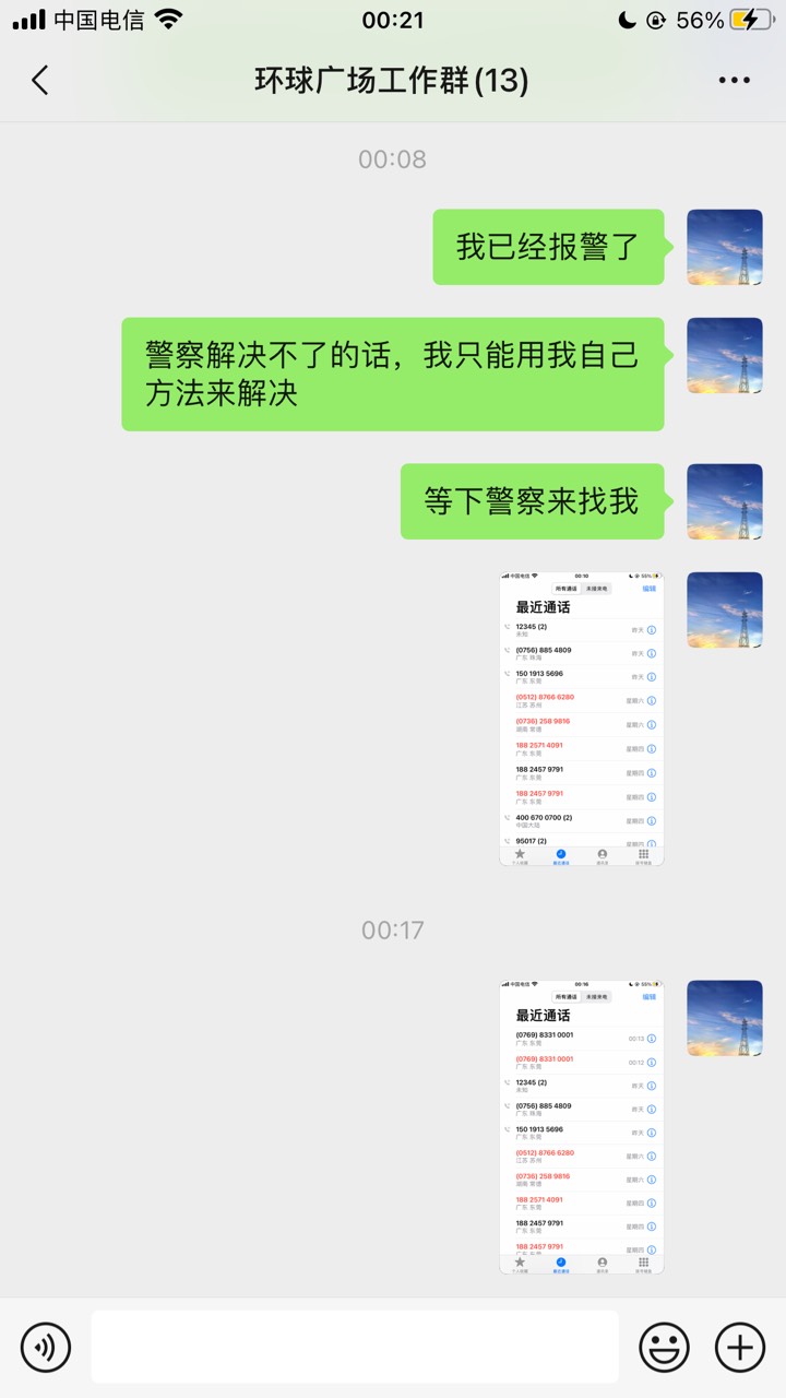 我报警了等下警察过来

95 / 作者:卡农李富裕 / 