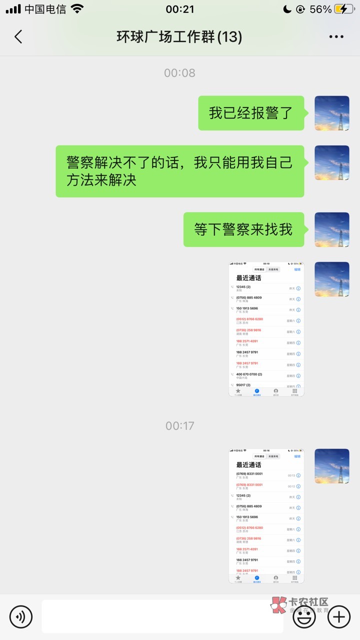 我报警了等下警察过来

99 / 作者:卡农李富裕 / 