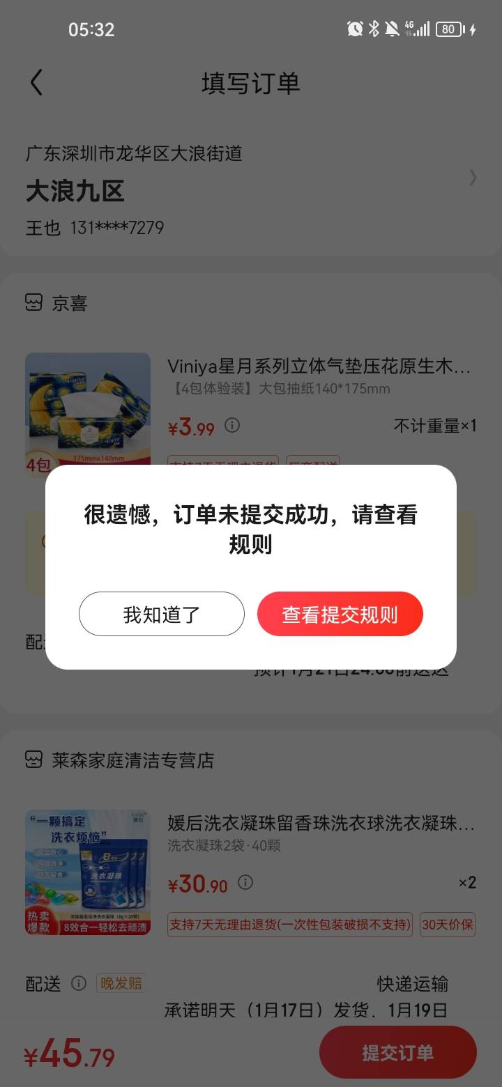 搞了这个之后，京东都下不了单了。黑号了


95 / 作者:起个名都有人 / 