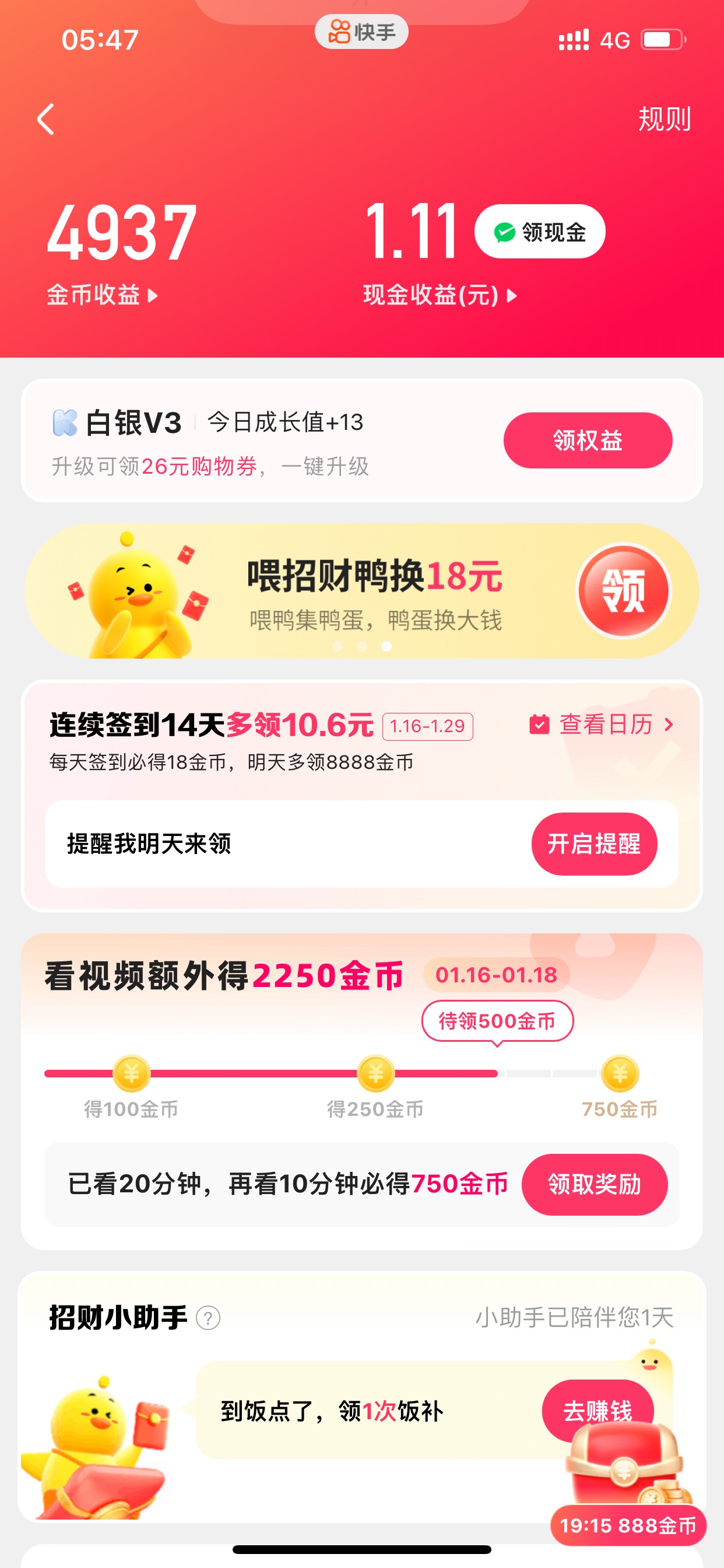 三个快手，五个快手极速版，刚好一半10.6，一半11.4，慢慢签到吧


93 / 作者:三十刀巴 / 