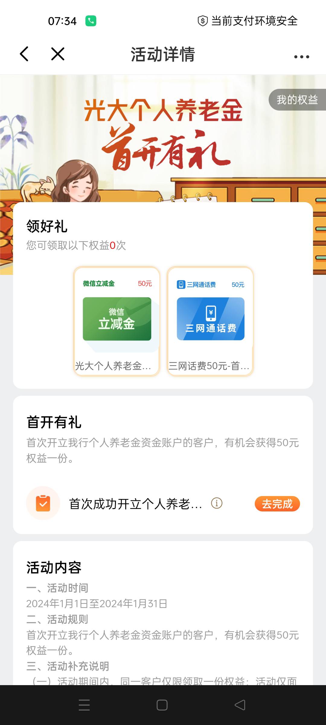 老哥们光大养老去网点好注销吗，

81 / 作者:生蚝熟了 / 