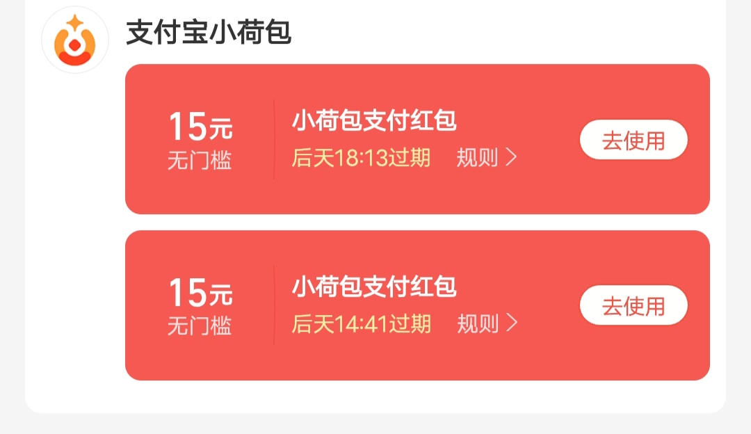 老哥们，这个小荷包红包怎么使用，我直接付对方支付宝码不抵扣啊

46 / 作者:好耶3344 / 