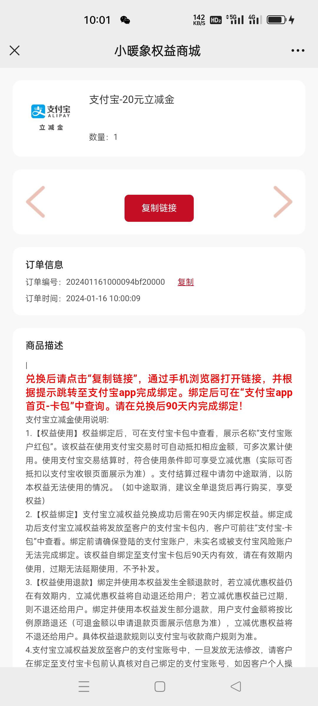 老哥们蹲了一个礼拜，中信理财小暖象2000积分终于兑换支付宝20红包成功了




18 / 作者:超越自我ヽ / 