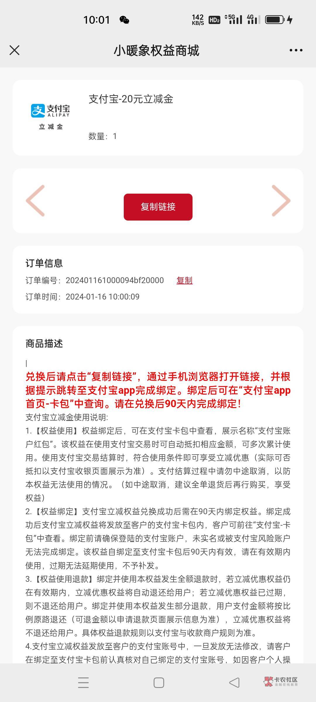 老哥们蹲了一个礼拜，中信理财小暖象2000积分终于兑换支付宝20红包成功了




5 / 作者:超越自我ヽ / 