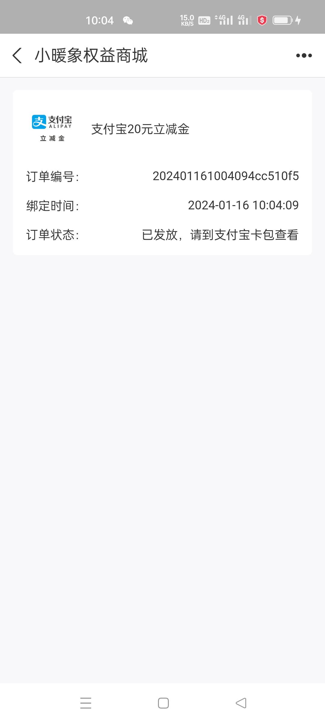 老哥们蹲了一个礼拜，中信理财小暖象2000积分终于兑换支付宝20红包成功了




38 / 作者:超越自我ヽ / 