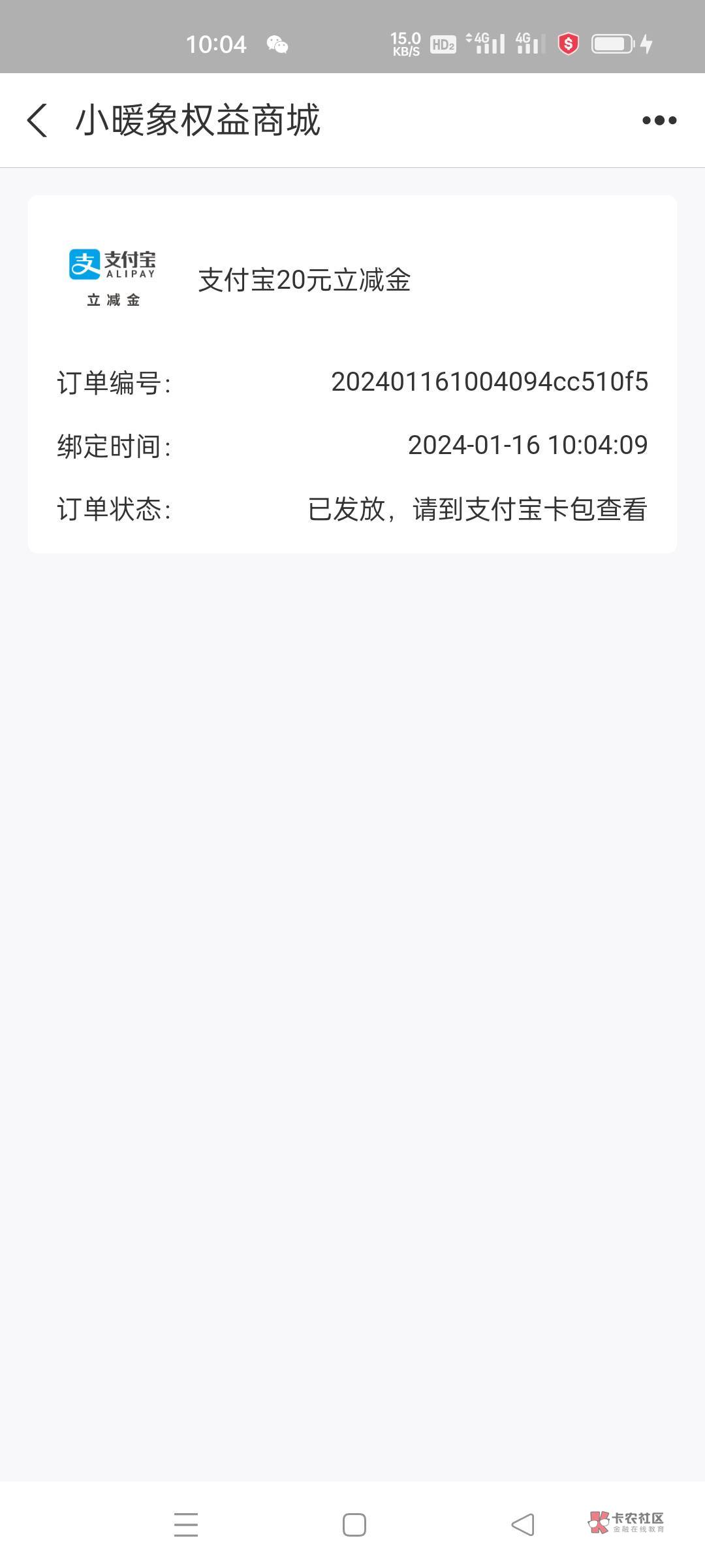 老哥们蹲了一个礼拜，中信理财小暖象2000积分终于兑换支付宝20红包成功了




67 / 作者:超越自我ヽ / 