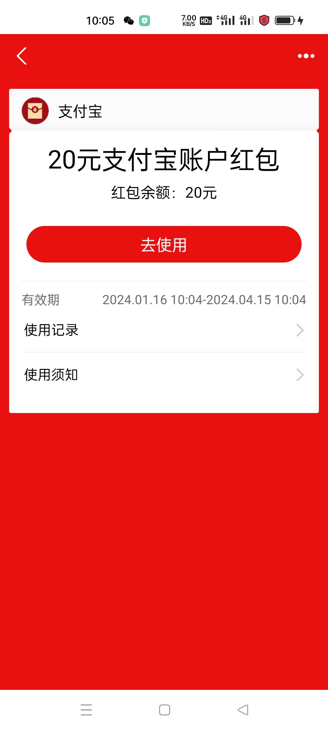 老哥们蹲了一个礼拜，中信理财小暖象2000积分终于兑换支付宝20红包成功了




81 / 作者:超越自我ヽ / 