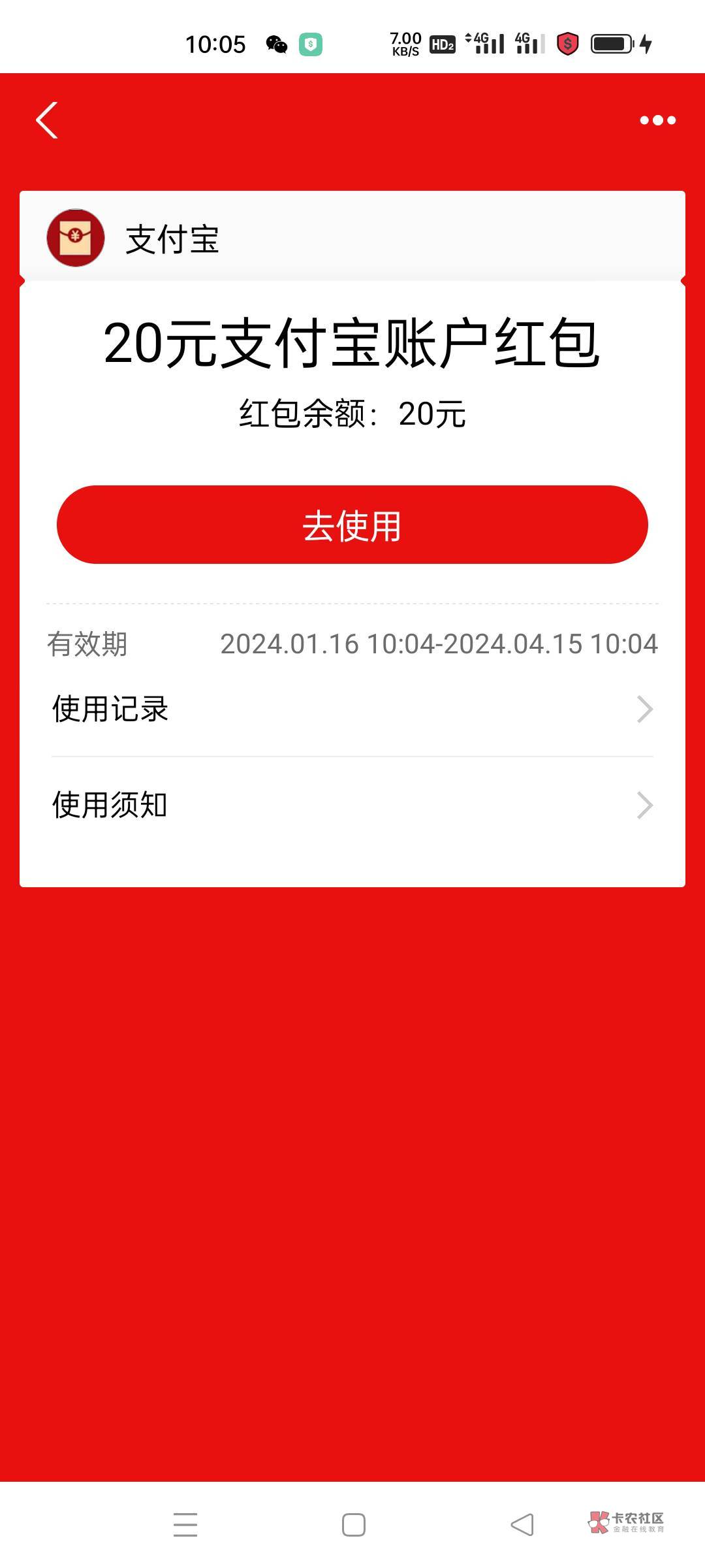 老哥们蹲了一个礼拜，中信理财小暖象2000积分终于兑换支付宝20红包成功了




6 / 作者:超越自我ヽ / 