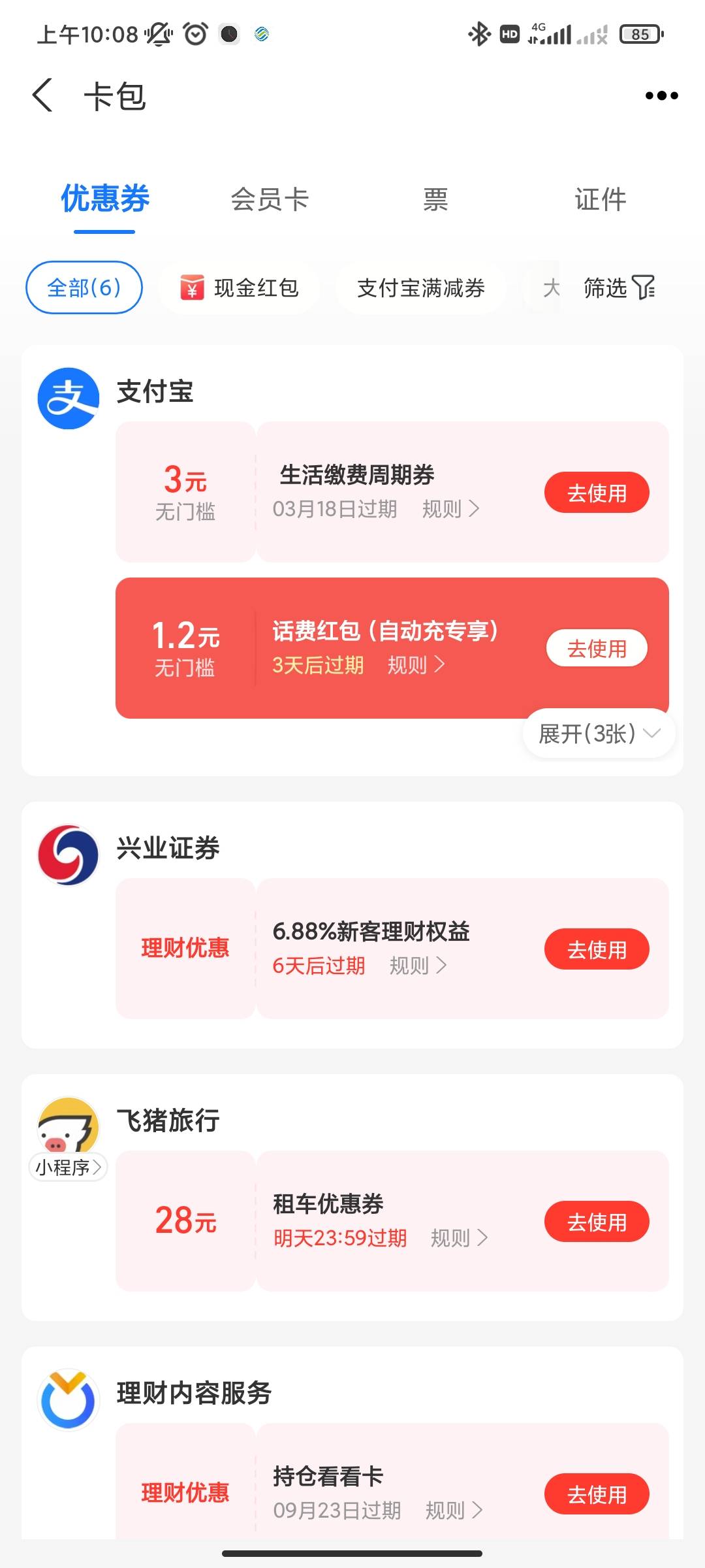 问一下老哥们，任务平台可以和支付宝一起做吗


84 / 作者:遮天树 / 