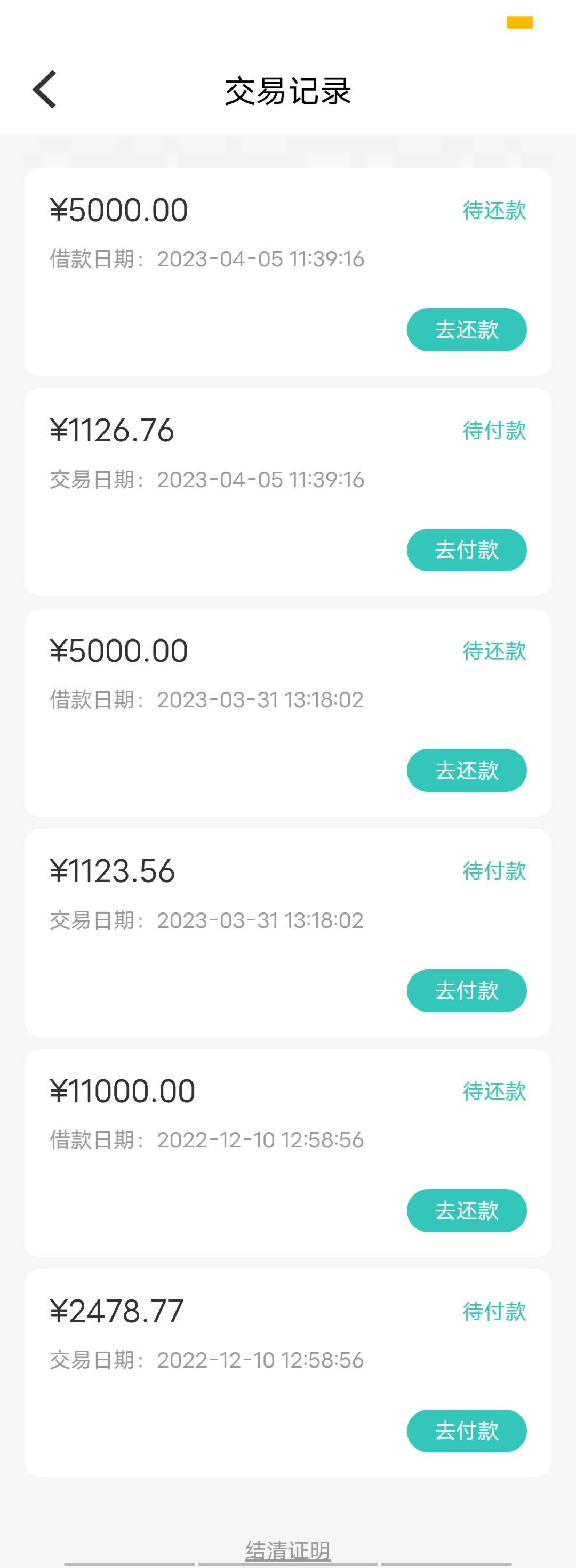 芸豆t息到账 你我贷还在谈客服只答应退5000我不同意耗着先，下一步同程


38 / 作者:上岸求说法 / 