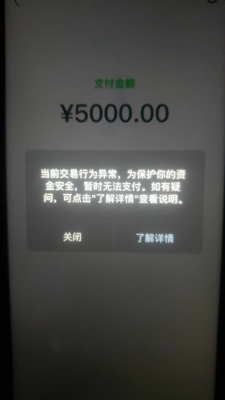 不懂就问，用微信分付支付，在京东买东西，显示这样的有破解办法吗？老哥


14 / 作者:鸡素砖叶选手 / 