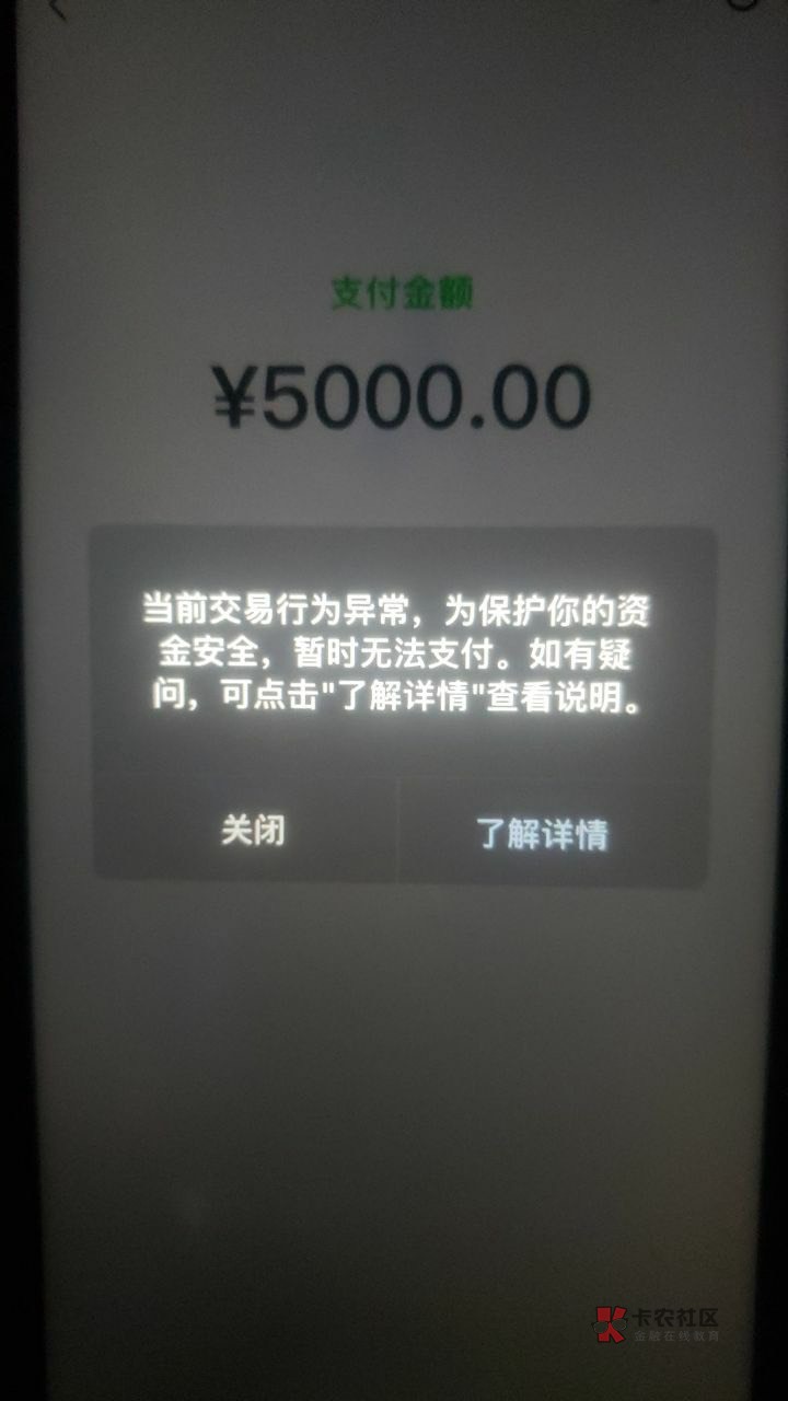 不懂就问，用微信分付支付，在京东买东西，显示这样的有破解办法吗？老哥


89 / 作者:鸡素砖叶选手 / 