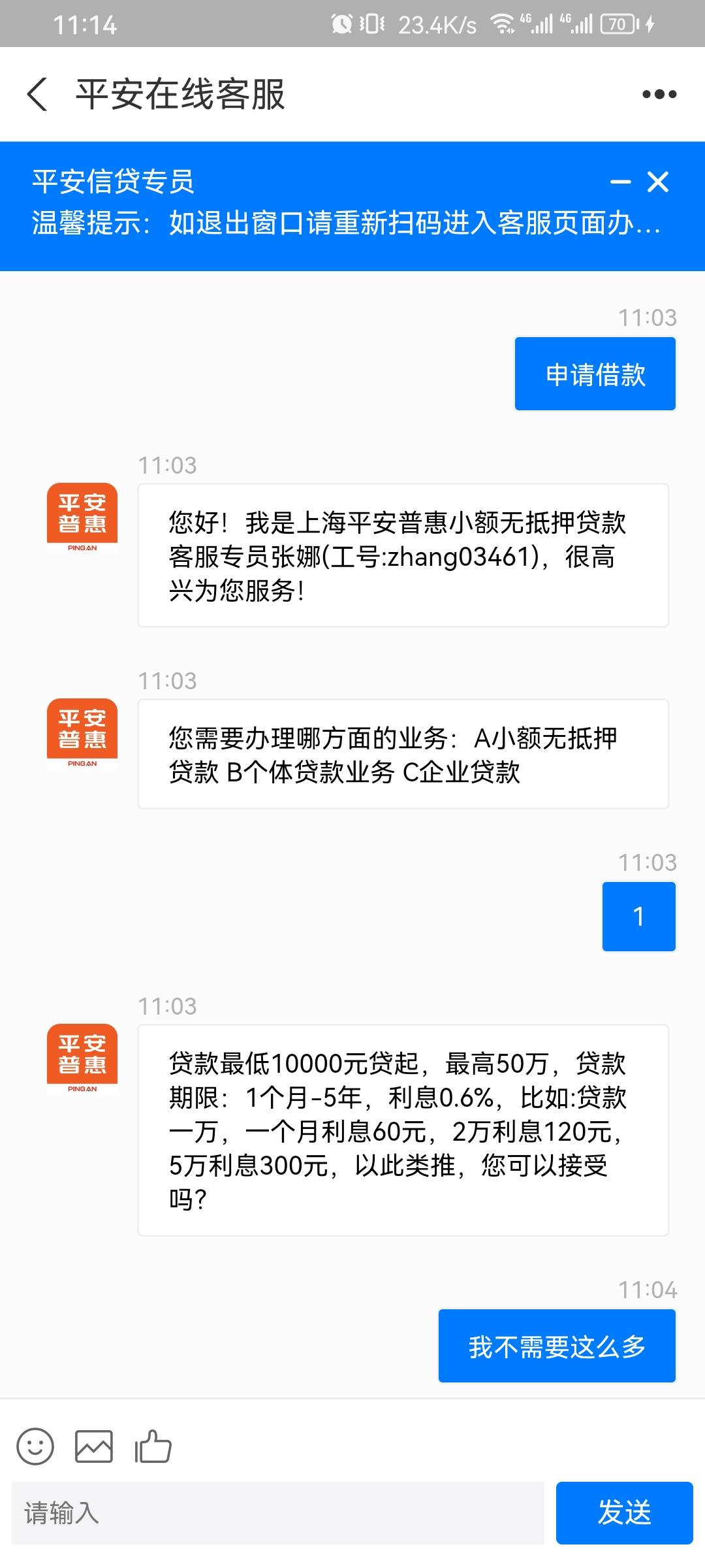 话说这个平安普惠是不是下zp款，我看卡农老哥的帖子说过




92 / 作者:海港挽风 / 
