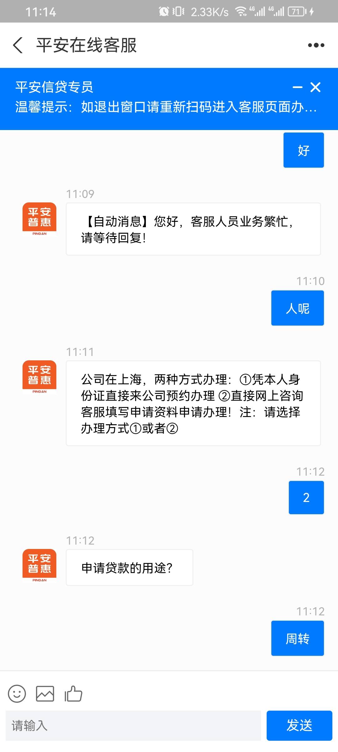 话说这个平安普惠是不是下zp款，我看卡农老哥的帖子说过




100 / 作者:海港挽风 / 
