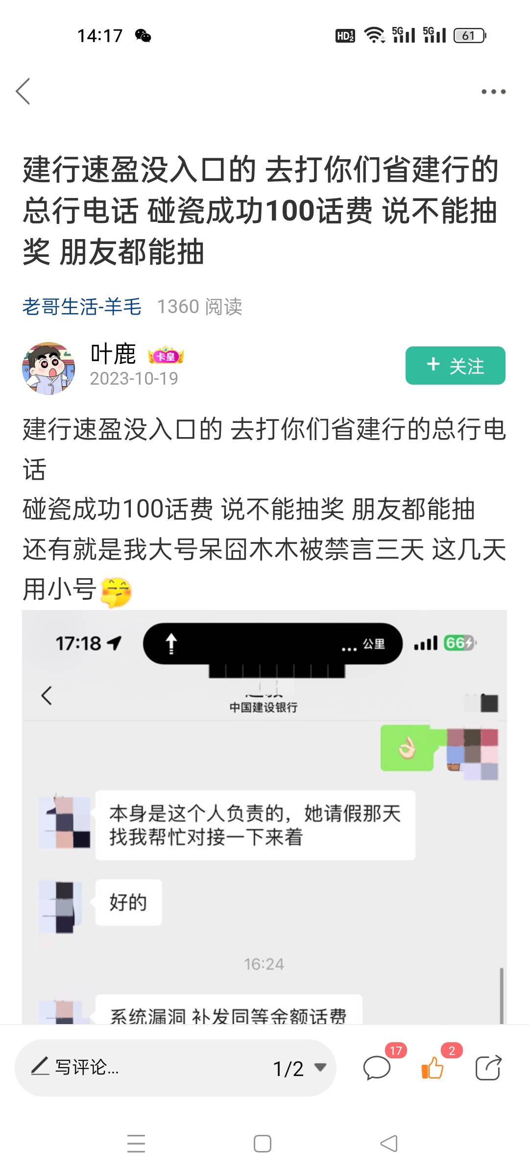 感谢老哥的教程，开始以为你是x扯淡话费不用愁了，不过就给了我50没有100

50 / 作者:寡妇门口打飞机 / 