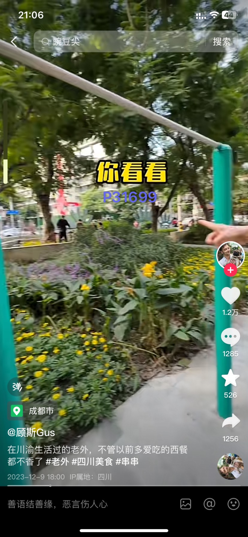 平安来个互换啊，老哥们
84 / 作者:1874ksj / 