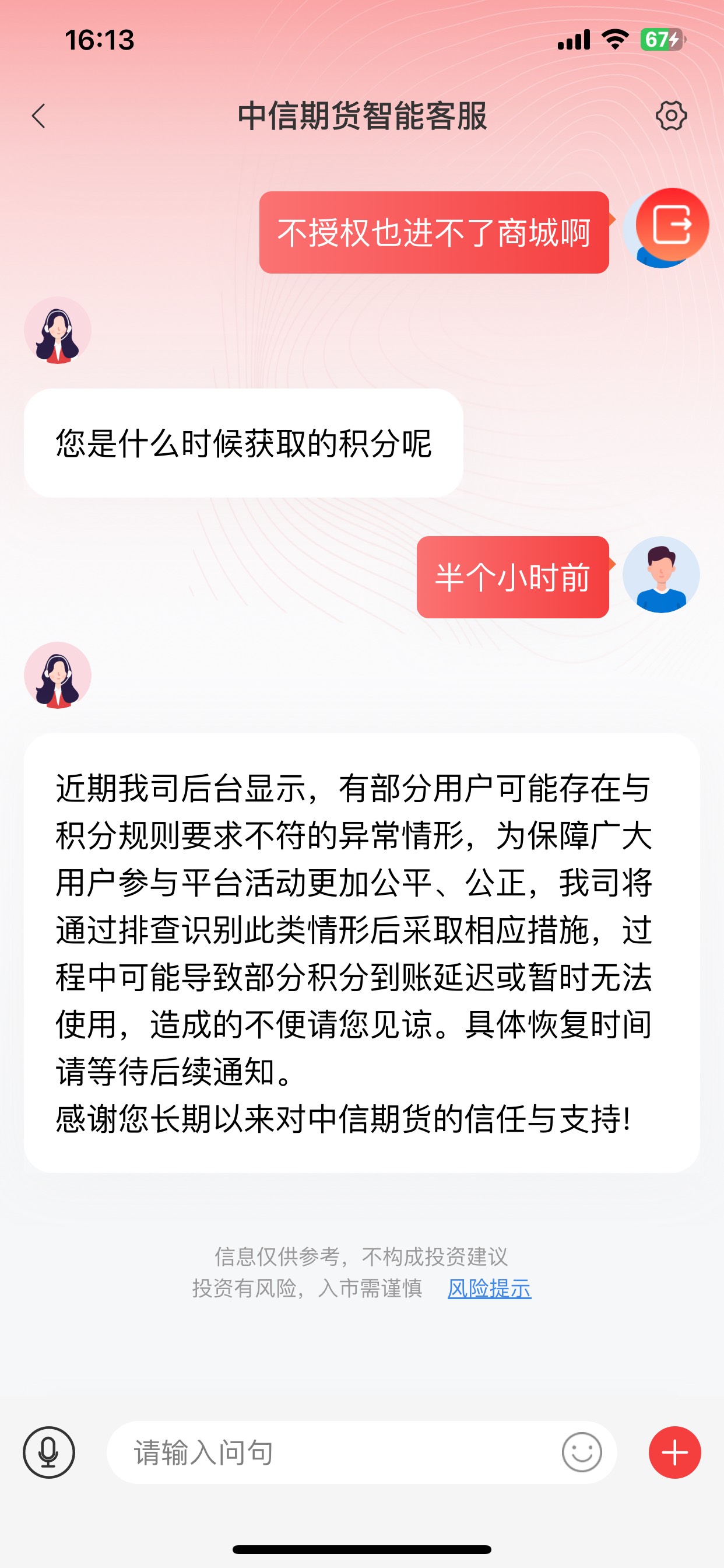 中信期货自己看吧

16 / 作者:法师刘海柱 / 