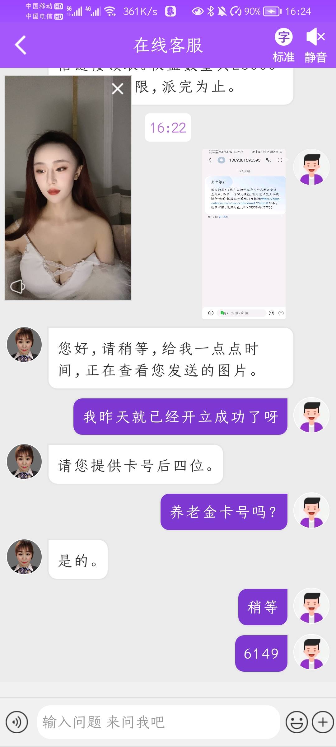 老哥们，光大能不能领两个

93 / 作者:愚人节与人 / 