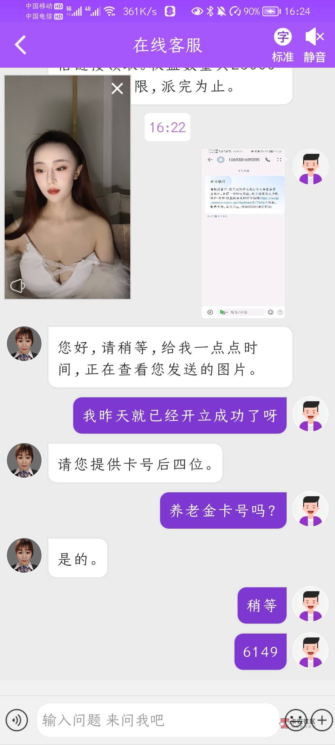 老哥们，光大能不能领两个

19 / 作者:愚人节与人 / 