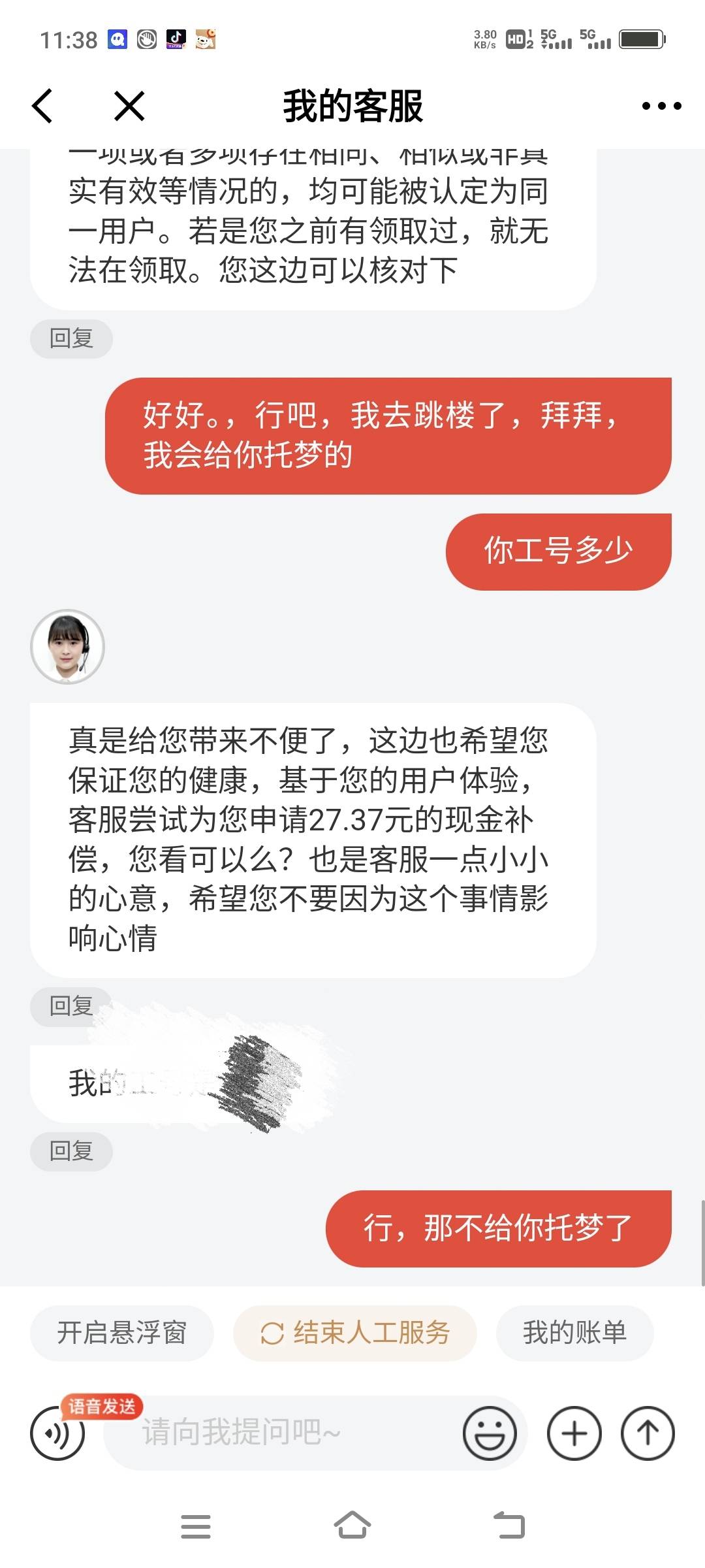 老哥们，中信暂停一下，微众的e卡有老公发货了吗？什么快递啊

56 / 作者:热心市民王某 / 