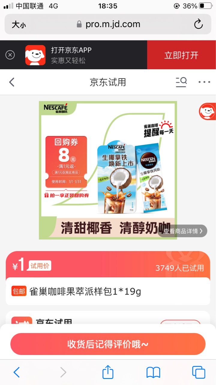 1元生椰咖啡 支持E卡and红包抵扣
https://pro.m.jd.com/mall/active/3mpGVQDhvLsMvKfZ12 / 作者:小熊科技 / 