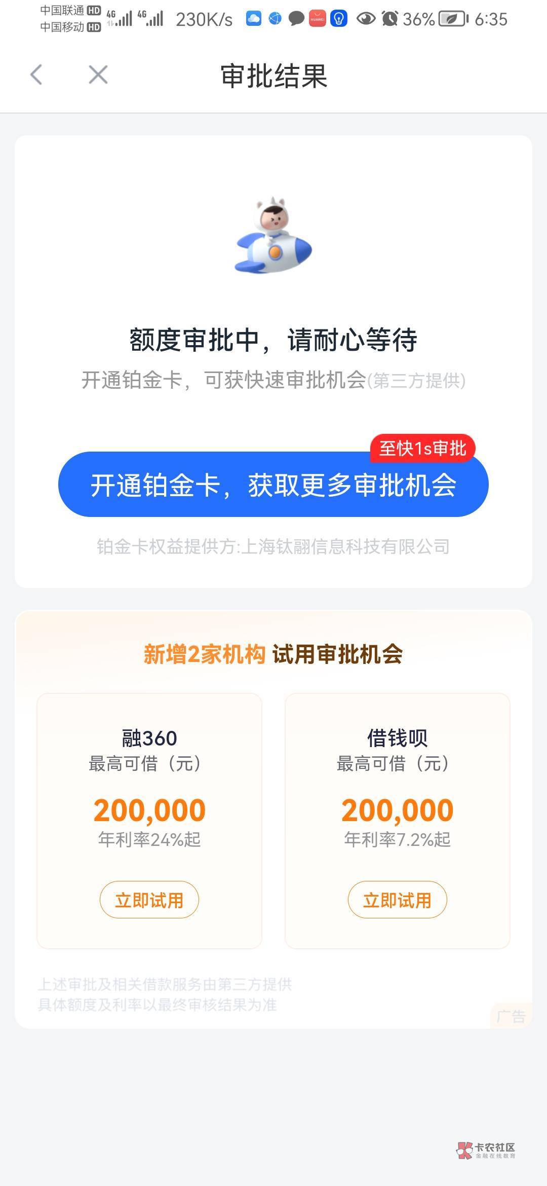 你我贷要审核多久

60 / 作者:倩倩老公 / 