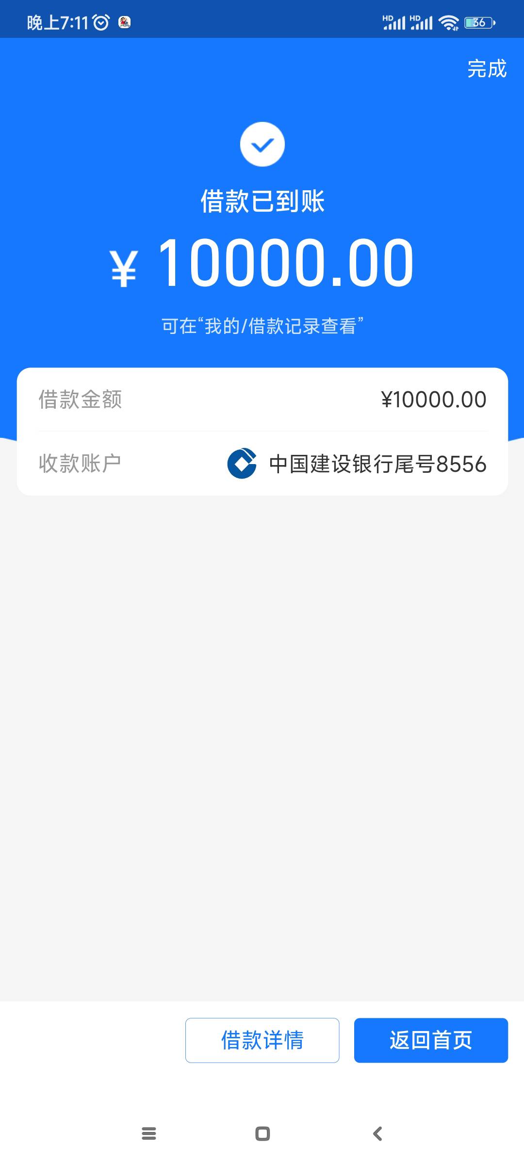 借呗1w秒放款，资质平常不好不坏吧，2019年京东金条有过逾期但没超过90天，反正办信用96 / 作者:迷途814 / 