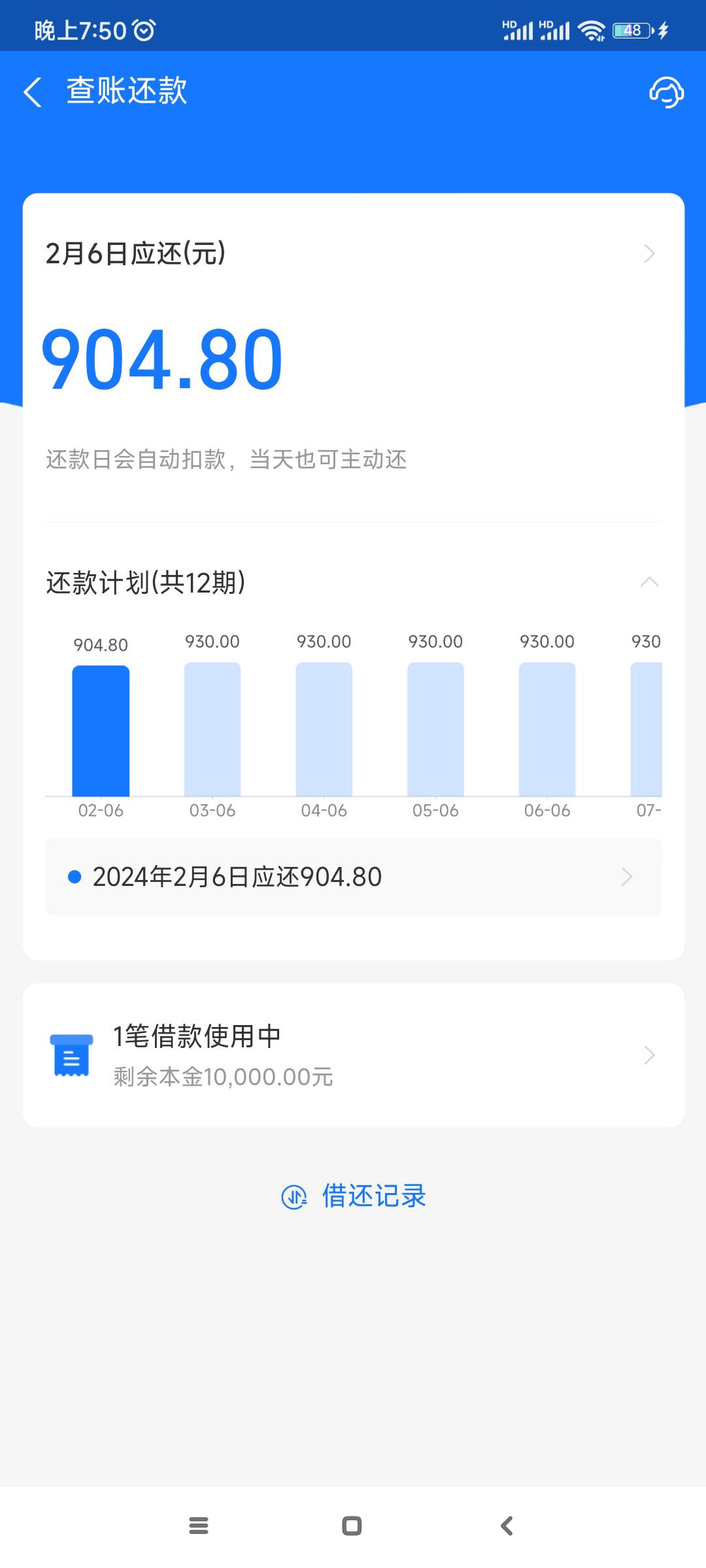 借呗1w秒放款，资质平常不好不坏吧，2019年京东金条有过逾期但没超过90天，反正办信用34 / 作者:迷途814 / 