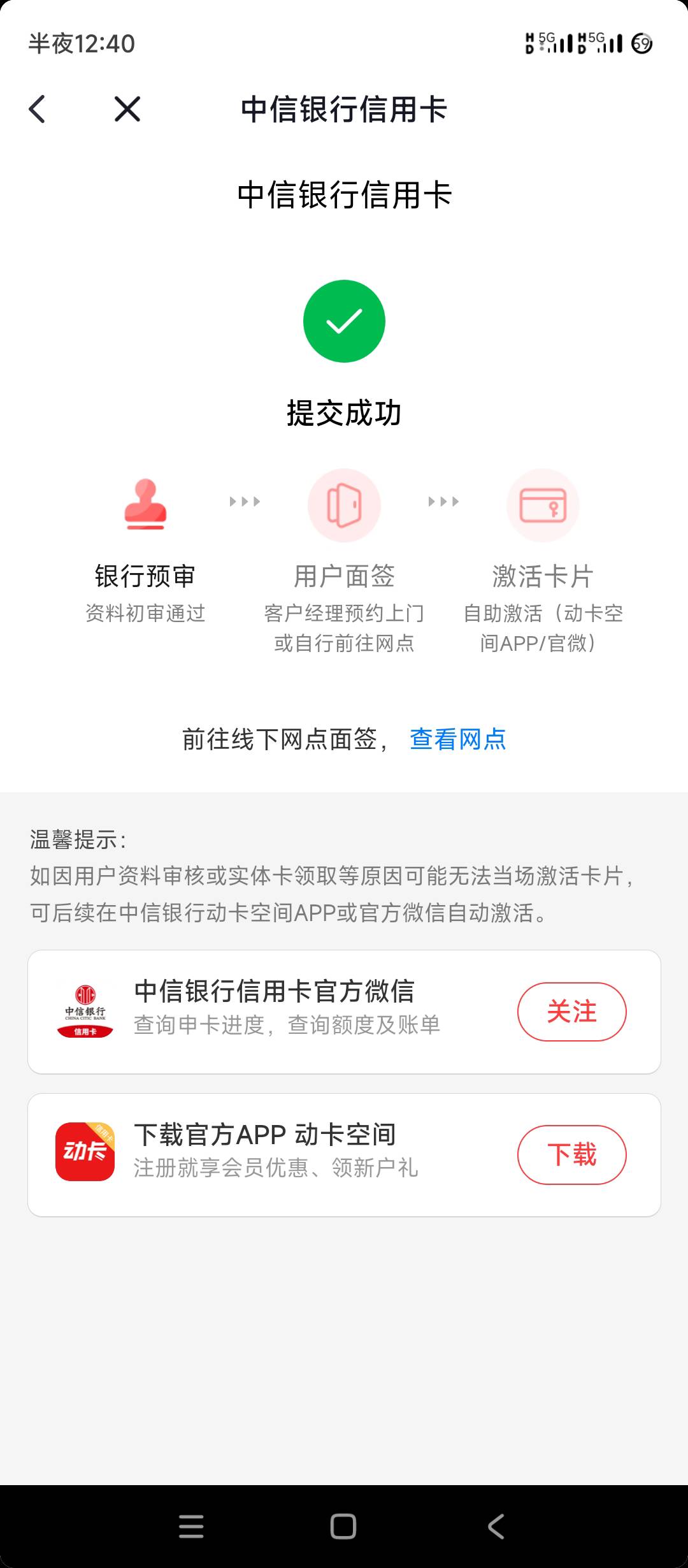 打赏10快这样稳了么中信银行信用卡

15 / 作者:黑鬼老王 / 