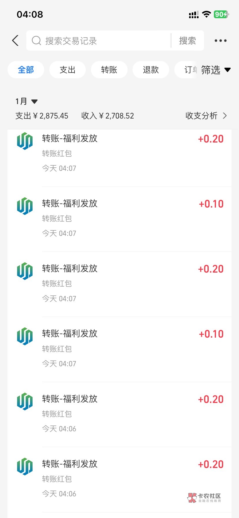 银华生利宝app。
周三华粉日活动进去拉到底抽财智金（我是188财智金）
体验金活动进去43 / 作者:曹操i / 